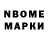 Марки NBOMe 1,8мг Bin Chan