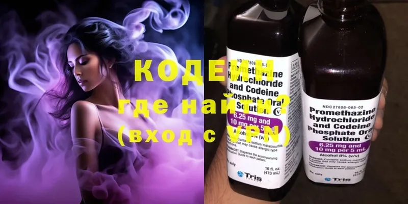 Кодеин Purple Drank  наркошоп  Козельск 