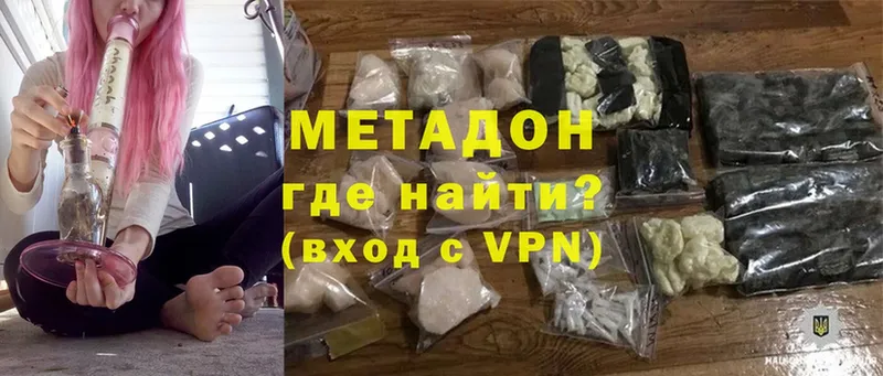 Метадон methadone  купить   Козельск 