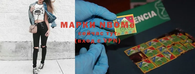 Марки NBOMe 1,5мг  Козельск 