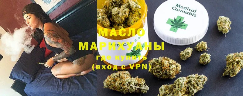 Дистиллят ТГК THC oil  Козельск 